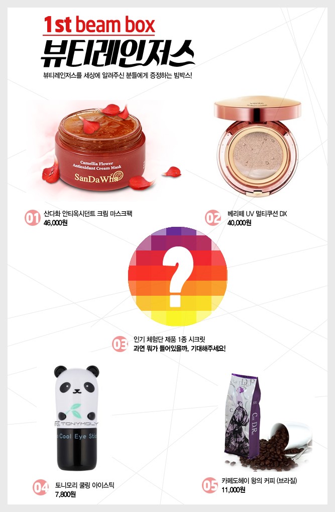 미션뷰티 이미지