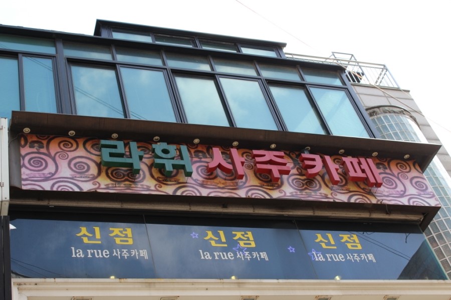 사주카페 이미지