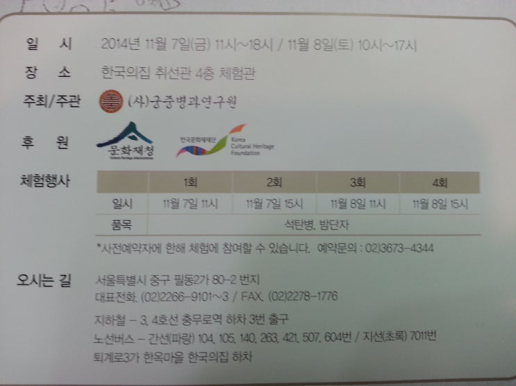궁중병과연구원 이미지