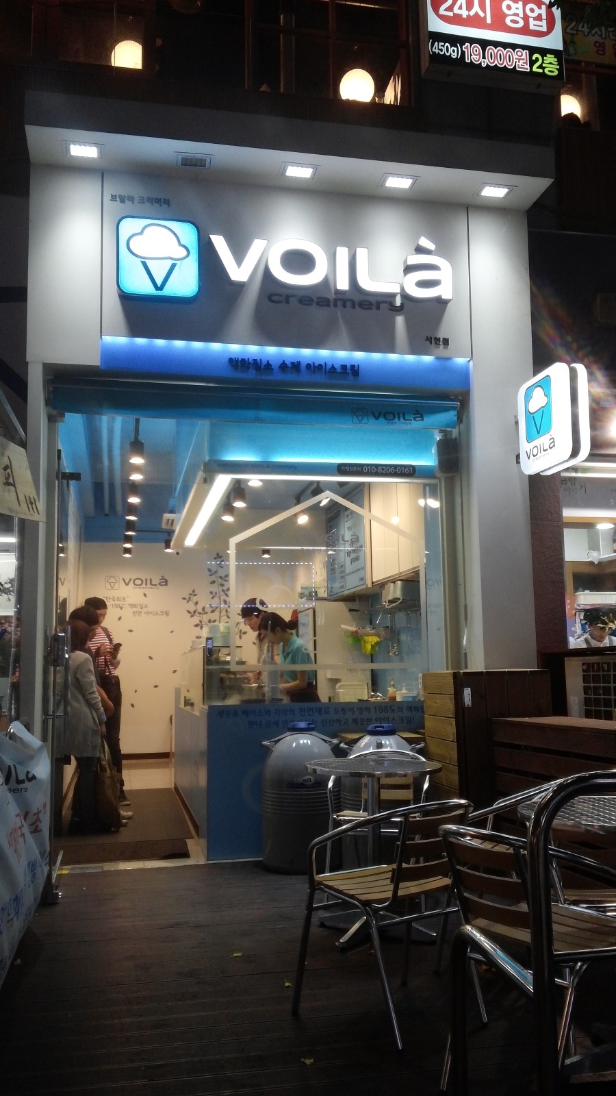 설렘아이스크림 이미지
