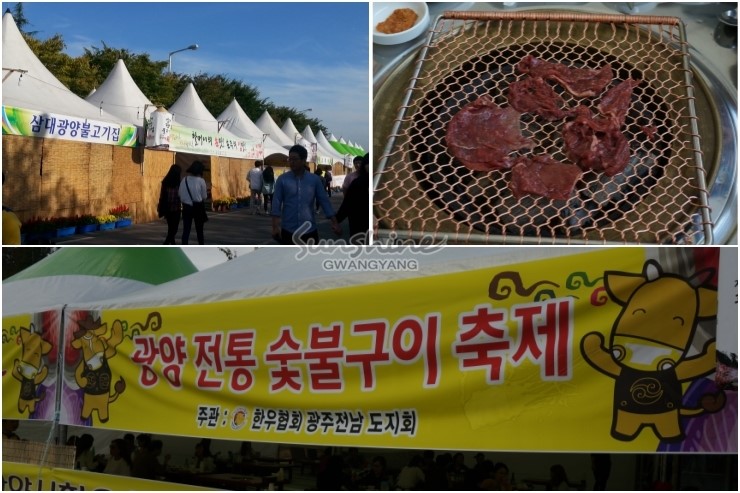 전통숯불구이 이미지