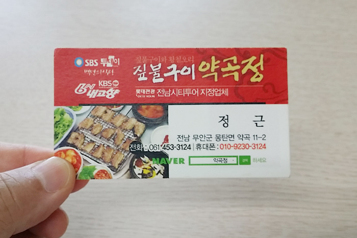 황칠 돼지한마리 이미지