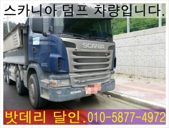 달인밧데리 이미지
