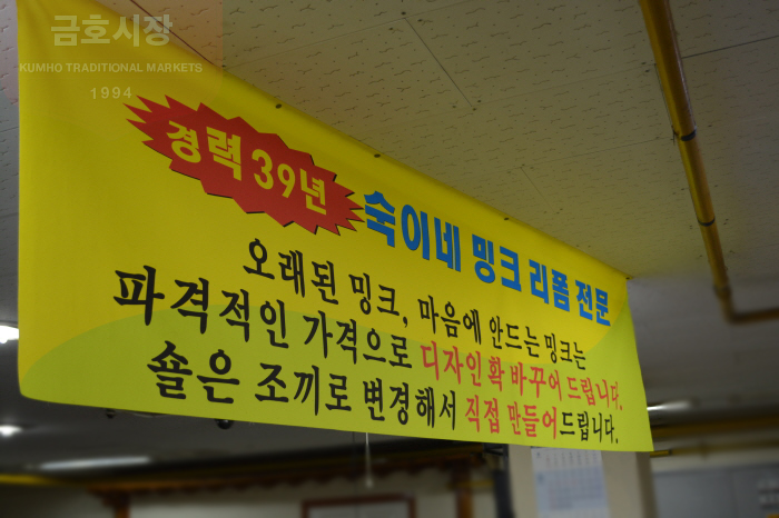 숙이네수선 이미지