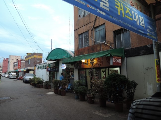 나주식당 이미지