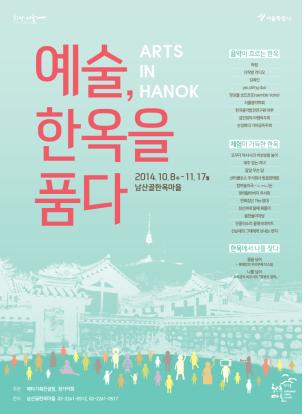 한옥과문화주 이미지