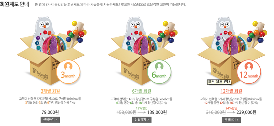 베베박스토이즈 이미지