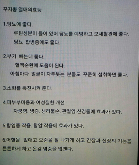 열매영농조합법인 이미지
