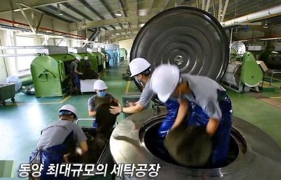 동양세탁 이미지