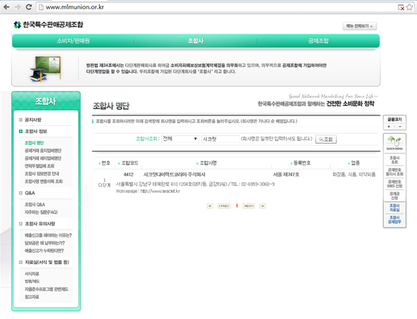 시크릿다이렉트코리아 주식회사 이미지