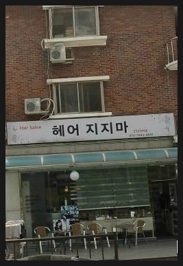 헤어지지마 이미지