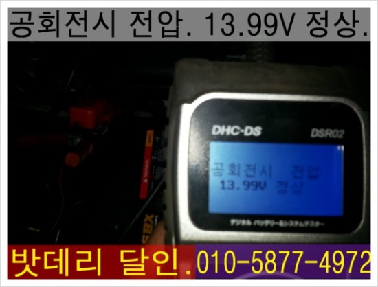 달인밧데리 이미지