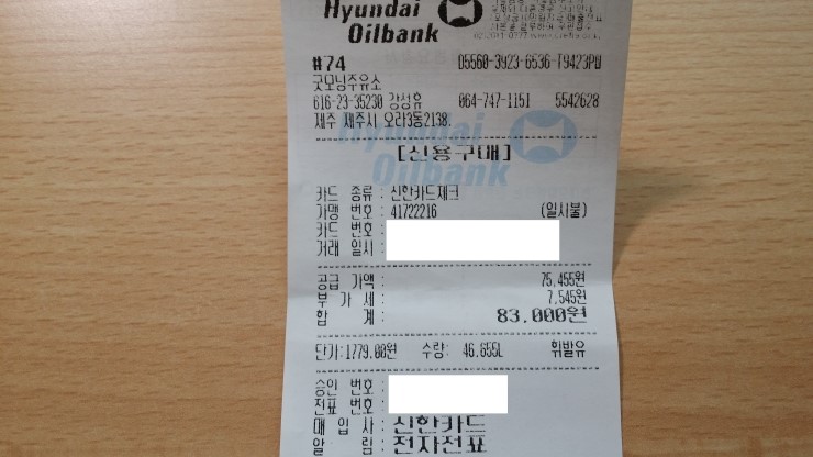 굿모닝주유소 이미지