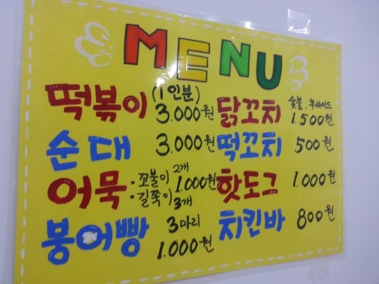 홈마트분식 이미지