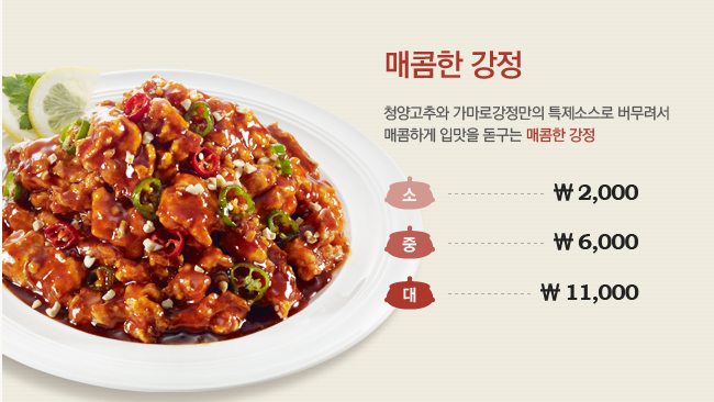 전농닭강정 이미지