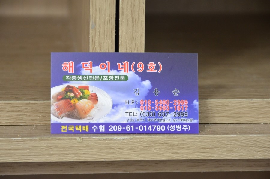 해덕수산 이미지