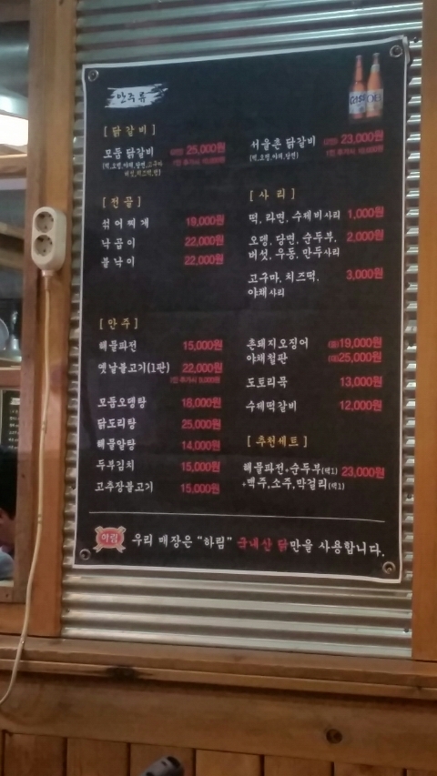 뚝배기촌 이미지