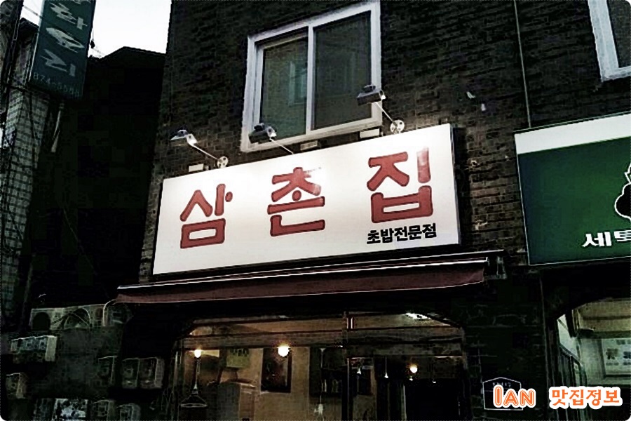 보라매세탁소 이미지