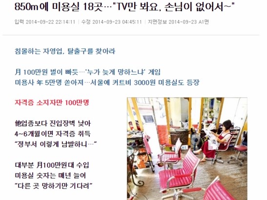 시대미용실 이미지