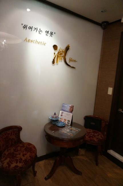 연에스테틱 이미지