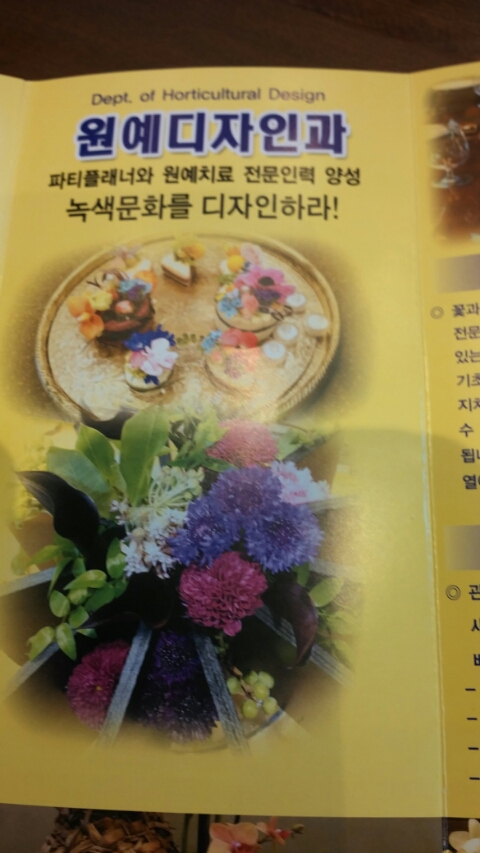 미래원예 이미지