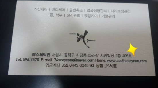 연에스테틱 이미지