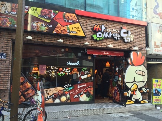 모아닭집 이미지