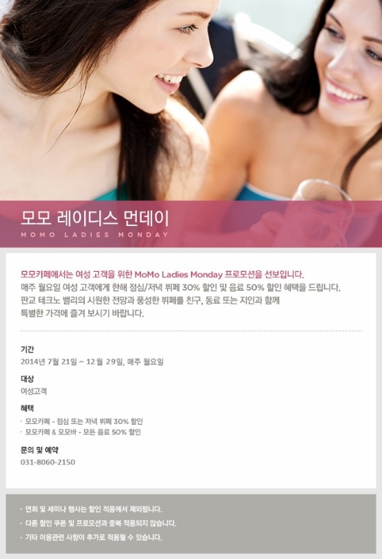 모모호텔 이미지