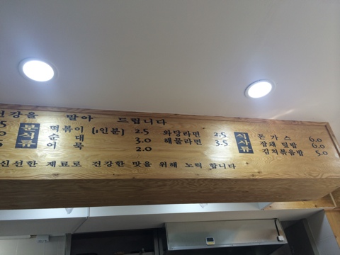 와당김밥 이미지