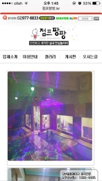 점프팡팡 이미지