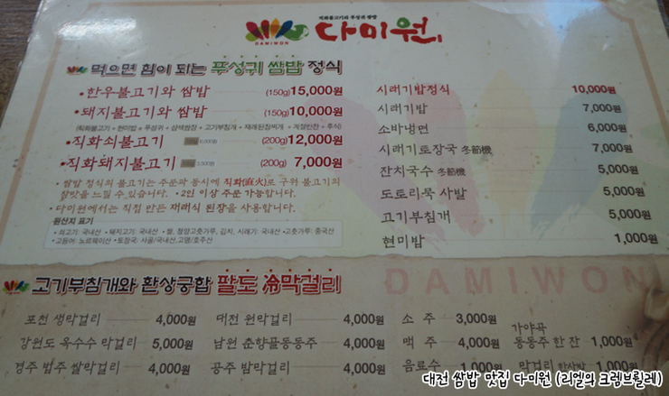 (주)다미원 이미지