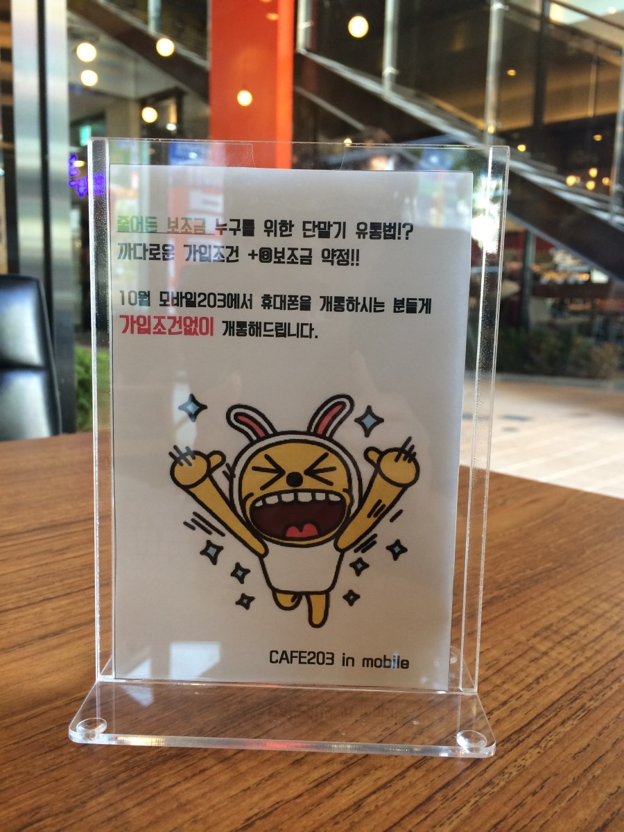 SK텔레콤 카페테리아 이미지