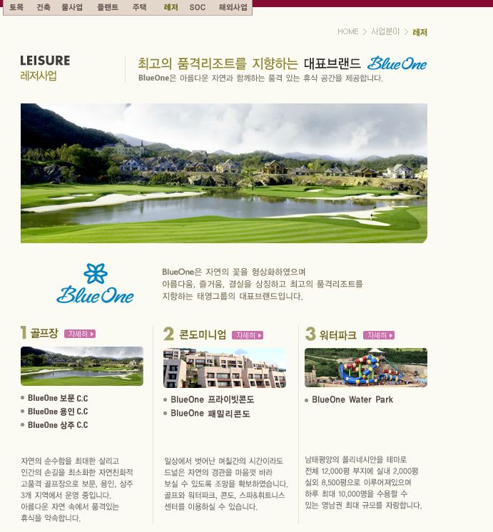 로시종합환경 이미지