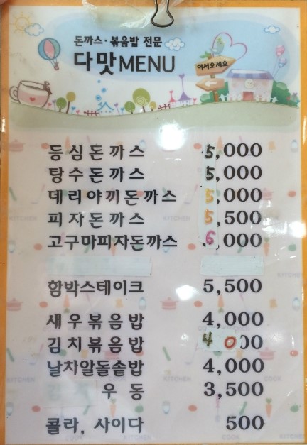 다맛 이미지