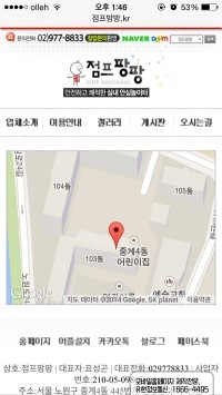 점프팡팡 이미지