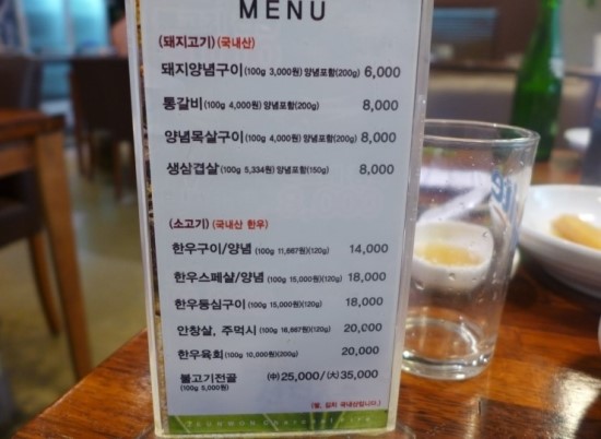전원갈비 이미지