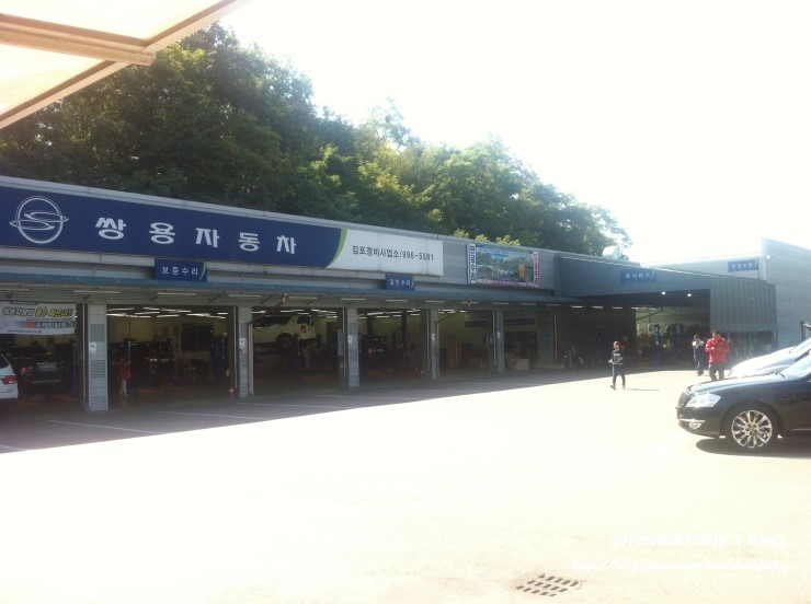 쌍용자동차정비사업소 이미지