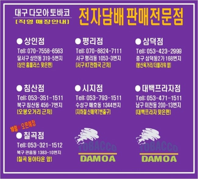 대교담배 이미지