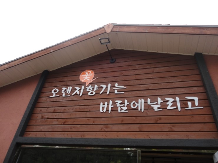오렌지꽃향기는바람에날리고 이미지