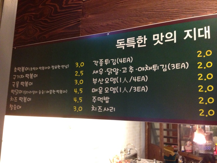 맛존호떡볶이 이미지