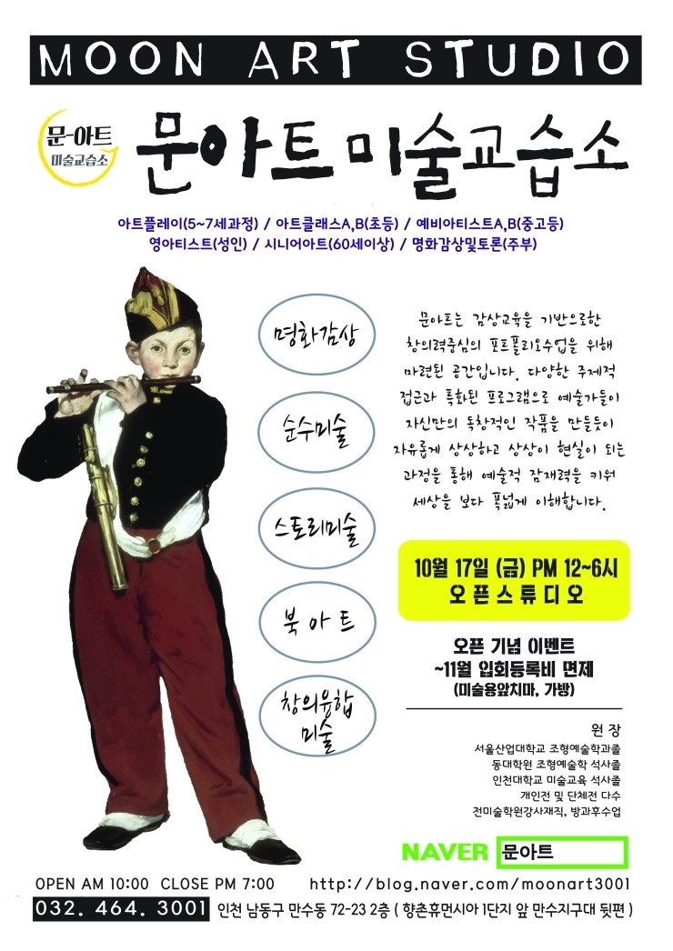 아트스토리미술교습소 이미지
