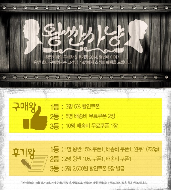 왕의커피 이미지