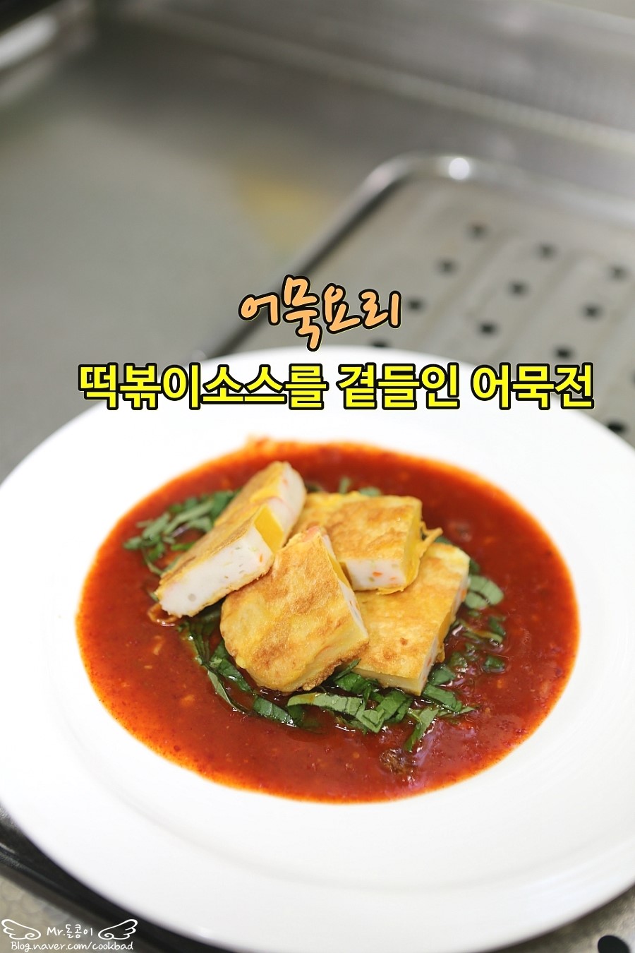 부산어묵대장 이미지