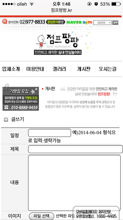 점프팡팡 이미지