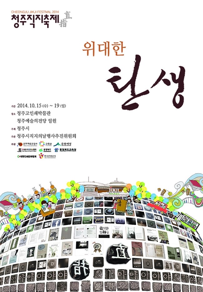 충북직지환경 이미지