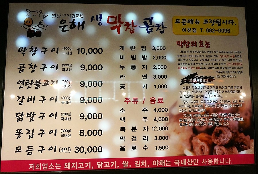 은해곱창 이미지