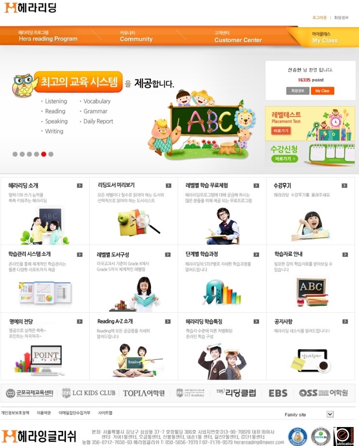 헤라PC 이미지