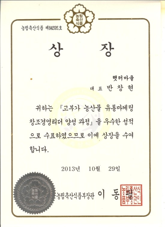 시골농산물유통 이미지