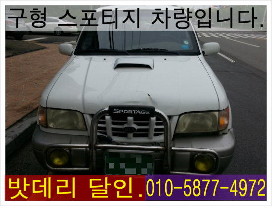 달인밧데리 이미지