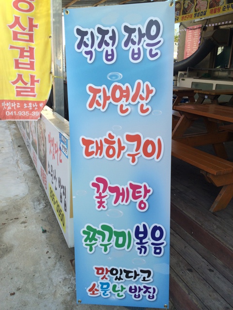 소문난밥집 이미지